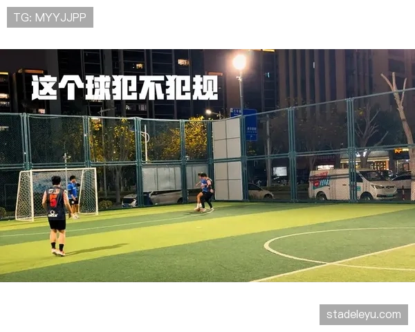 先触球与犯规判定：足球规则中如何区分合法抢断与犯规？