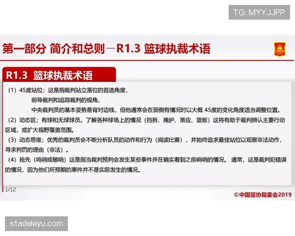 深度解析：篮球开球规则的具体流程与裁判判罚标准
